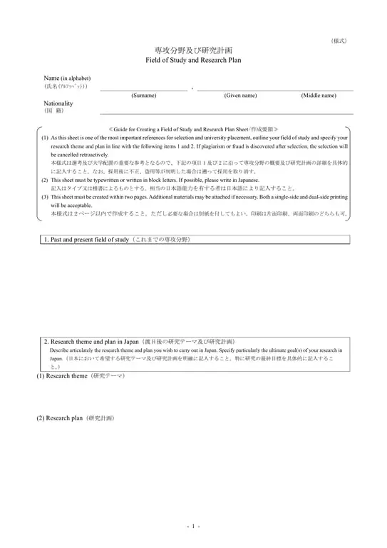 Study_Plan_Doc